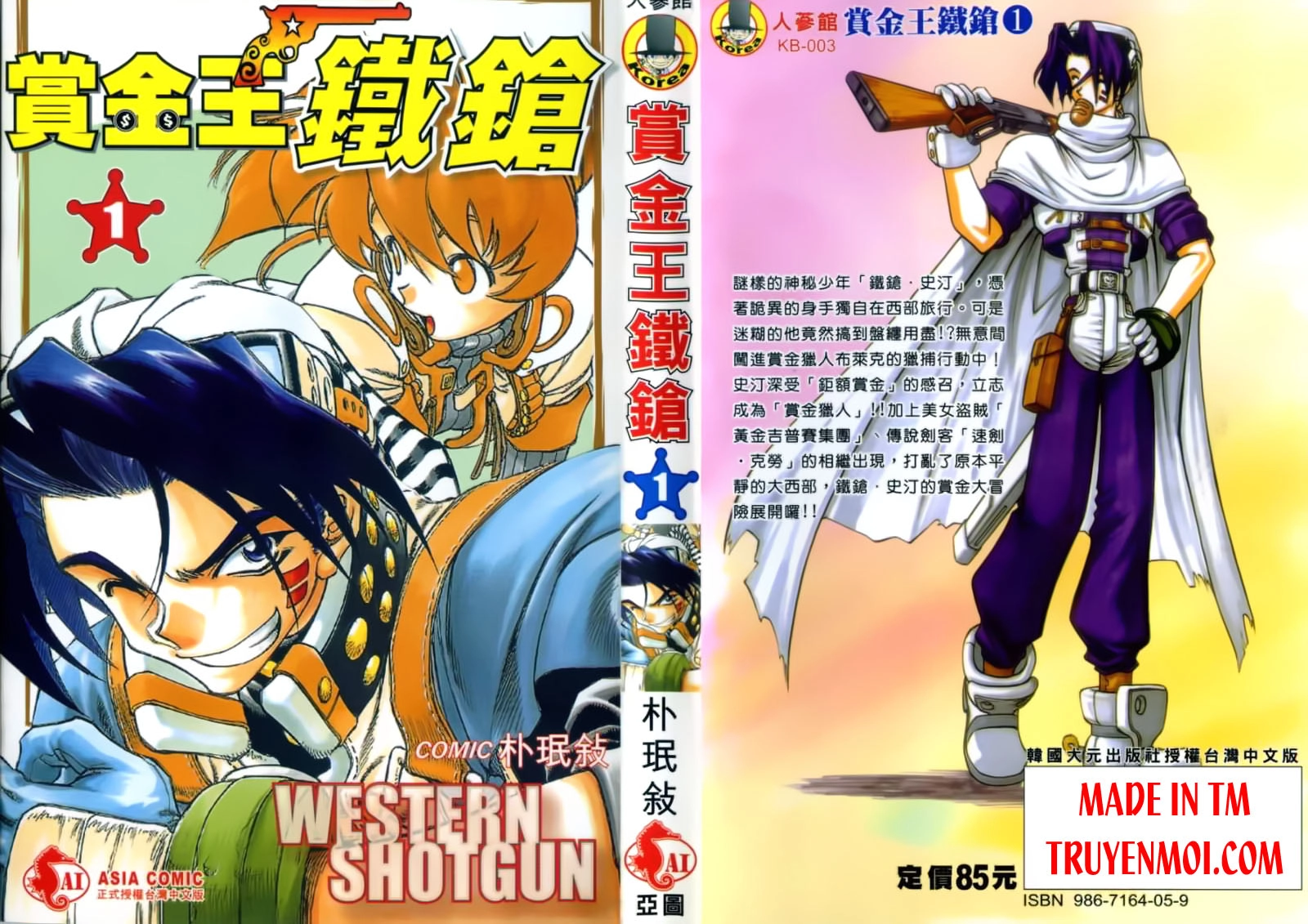 Western Shotgun Chapter 1 - 1