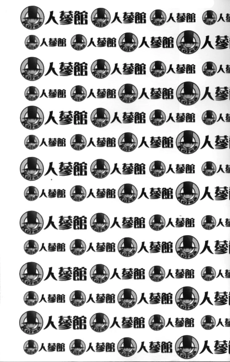 Western Shotgun Chapter 1 - 2