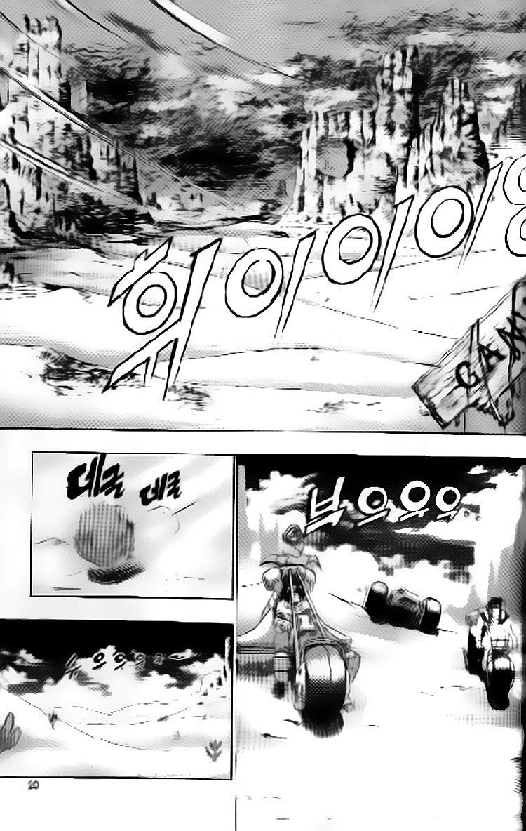 Western Shotgun Chapter 34 - 2