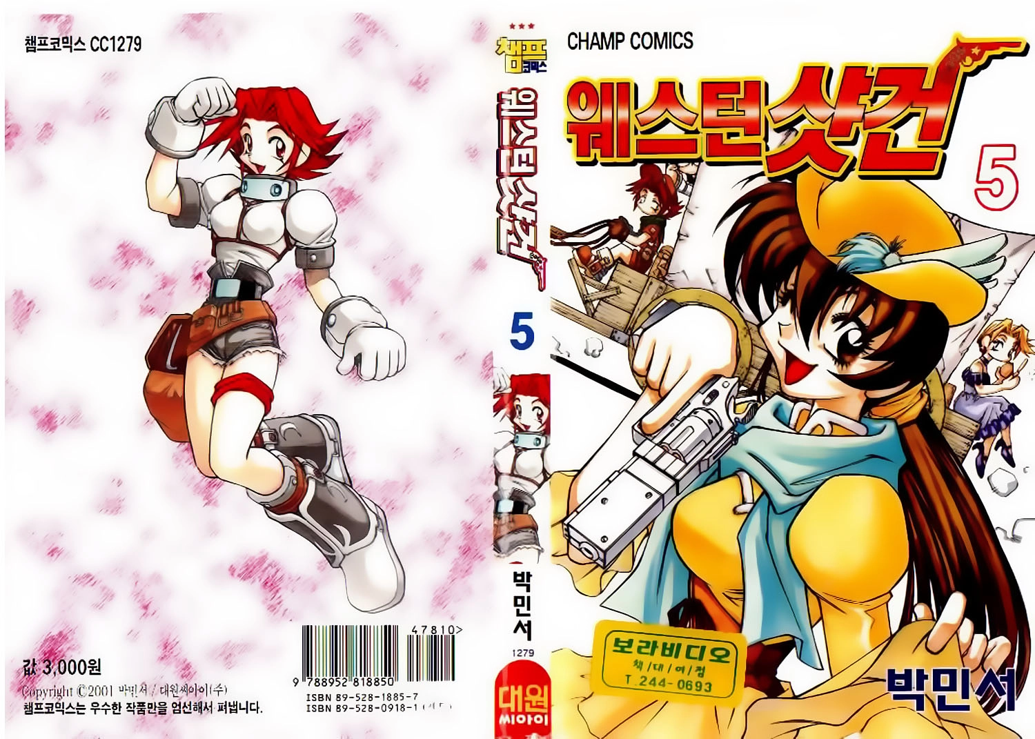 Western Shotgun Chapter 44 - 1