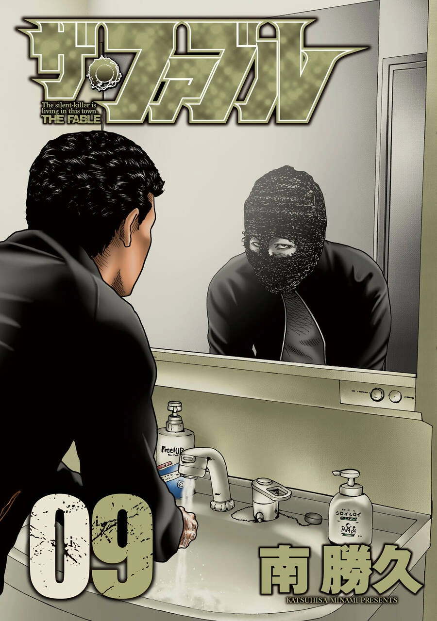 Sát Thủ Truyền Thuyết Chapter 86 - 1