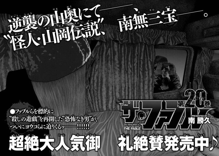 Sát Thủ Truyền Thuyết Chapter 206 - 21