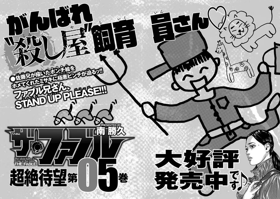 Sát Thủ Truyền Thuyết Chapter 41 - 22