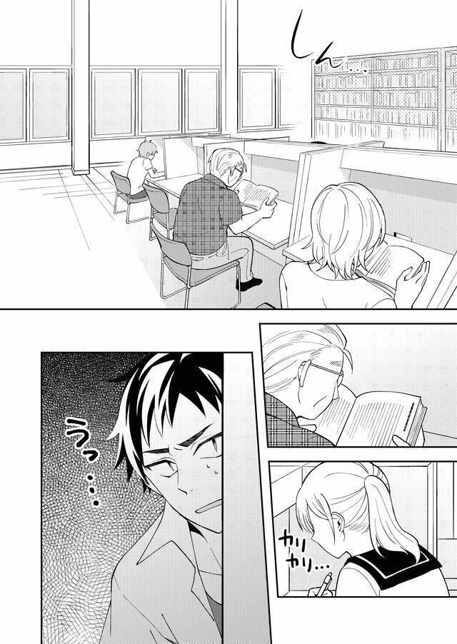 Yomitai Hon Wa Nai Keredo Chapter 1 - 7