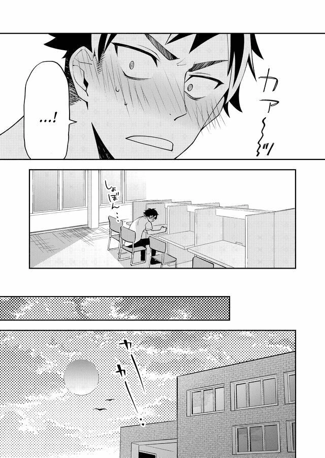 Yomitai Hon Wa Nai Keredo Chapter 1 - 14