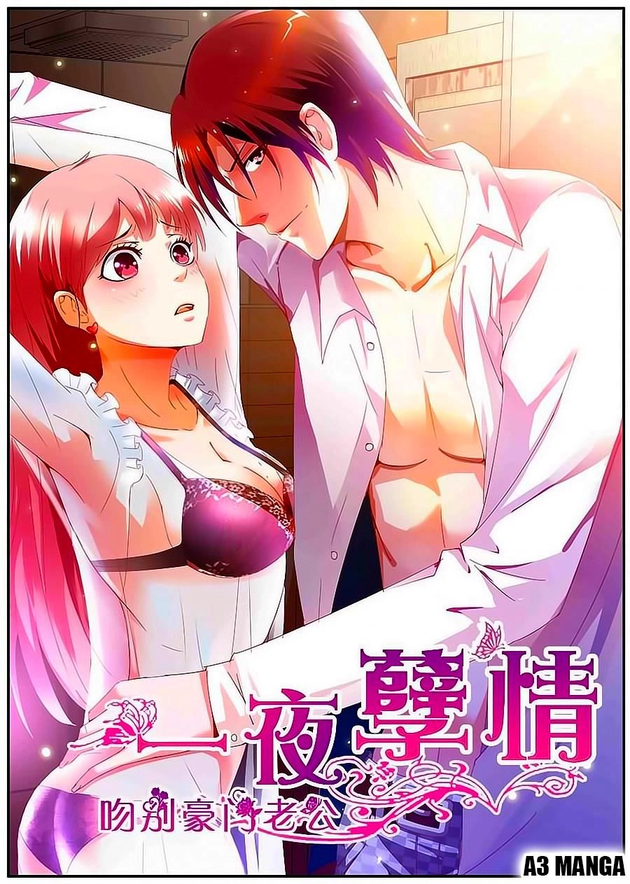 Nhất Dạ Nghiệt Tình: Cuồng Hôn Hào Môn Lão Công Chapter 1 - 1