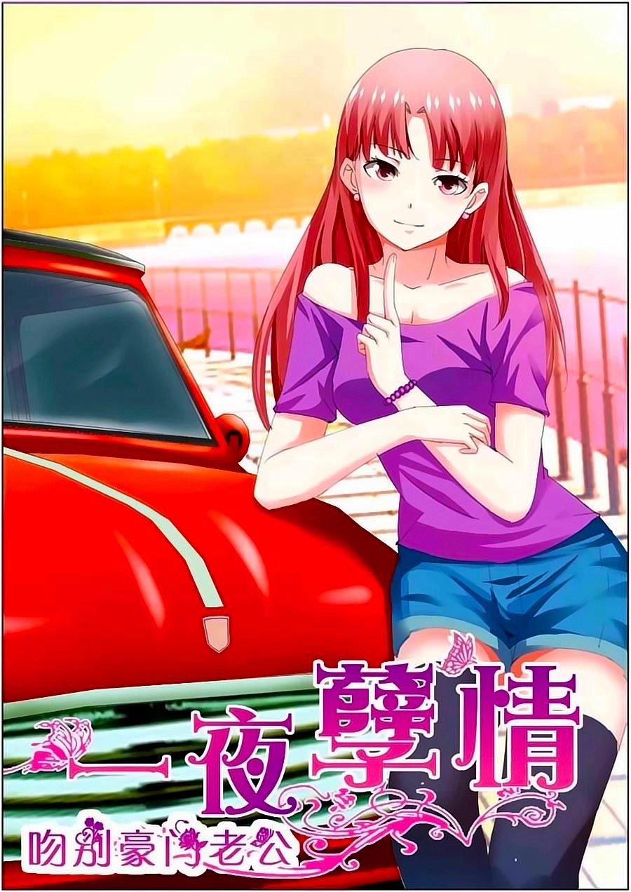 Nhất Dạ Nghiệt Tình: Cuồng Hôn Hào Môn Lão Công Chapter 4 - 1