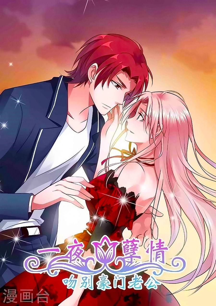 Nhất Dạ Nghiệt Tình: Cuồng Hôn Hào Môn Lão Công Chapter 119 - 1