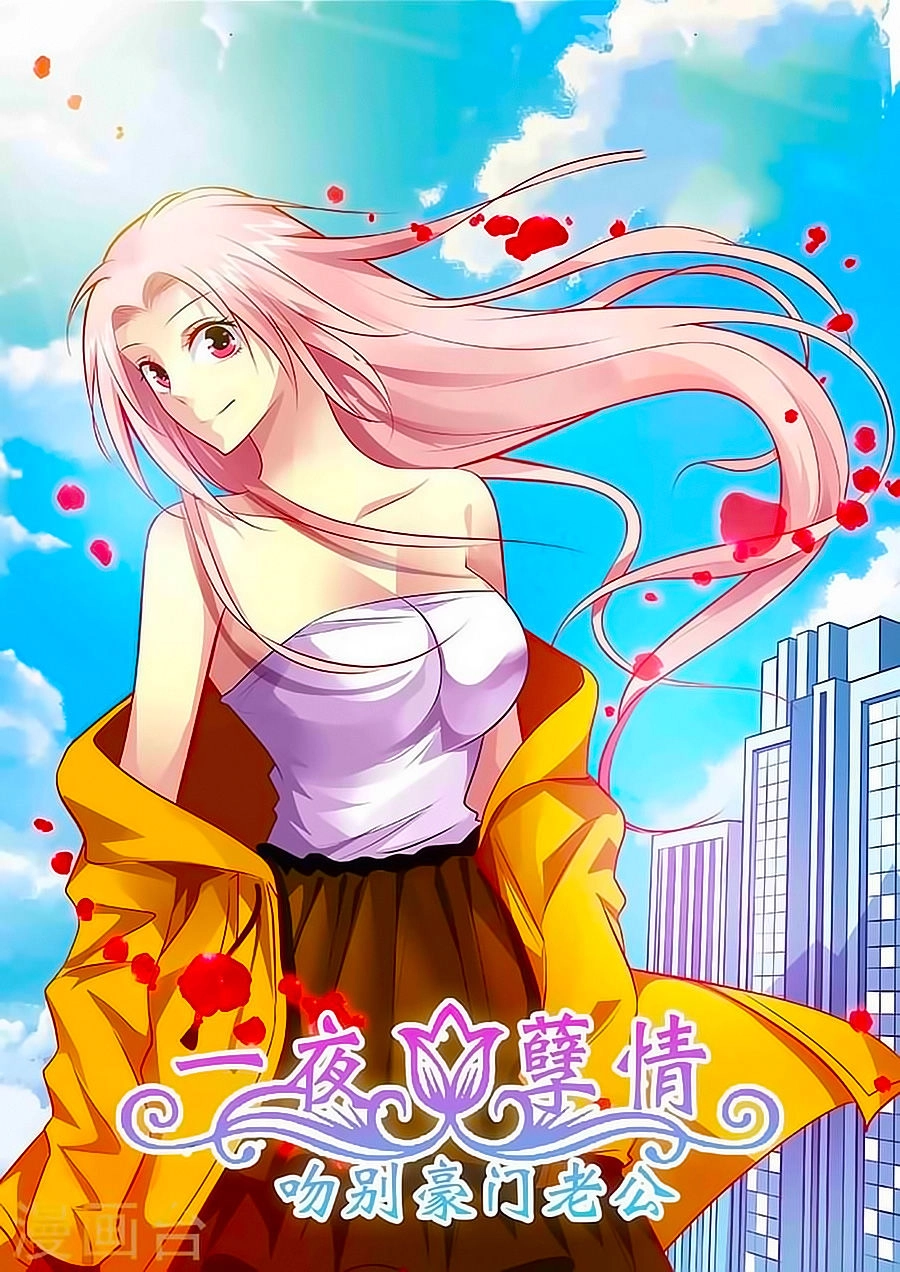 Nhất Dạ Nghiệt Tình: Cuồng Hôn Hào Môn Lão Công Chapter 125 - 1