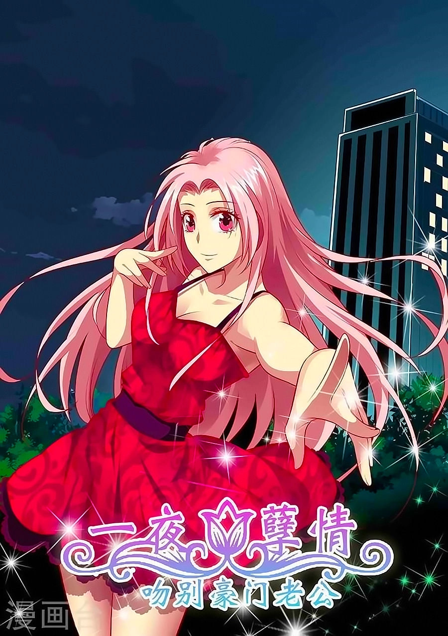 Nhất Dạ Nghiệt Tình: Cuồng Hôn Hào Môn Lão Công Chapter 132 - 1