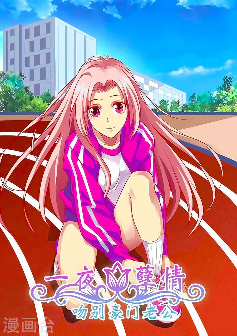 Nhất Dạ Nghiệt Tình: Cuồng Hôn Hào Môn Lão Công Chapter 133 - 1