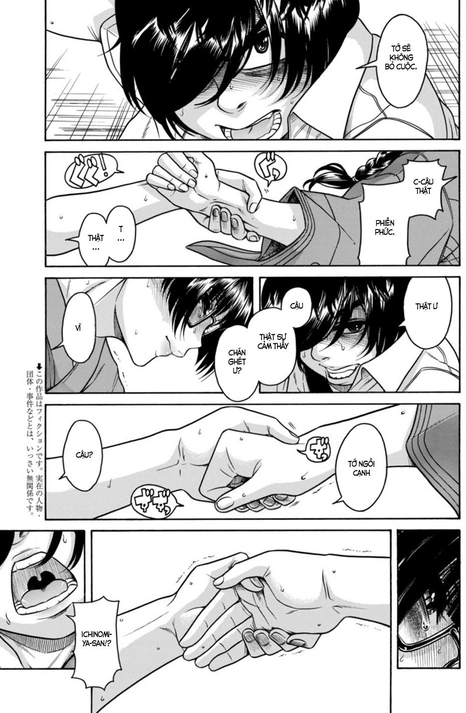 Boku Dake Shitteru Ichinomiya-San Chapter 13 - 7