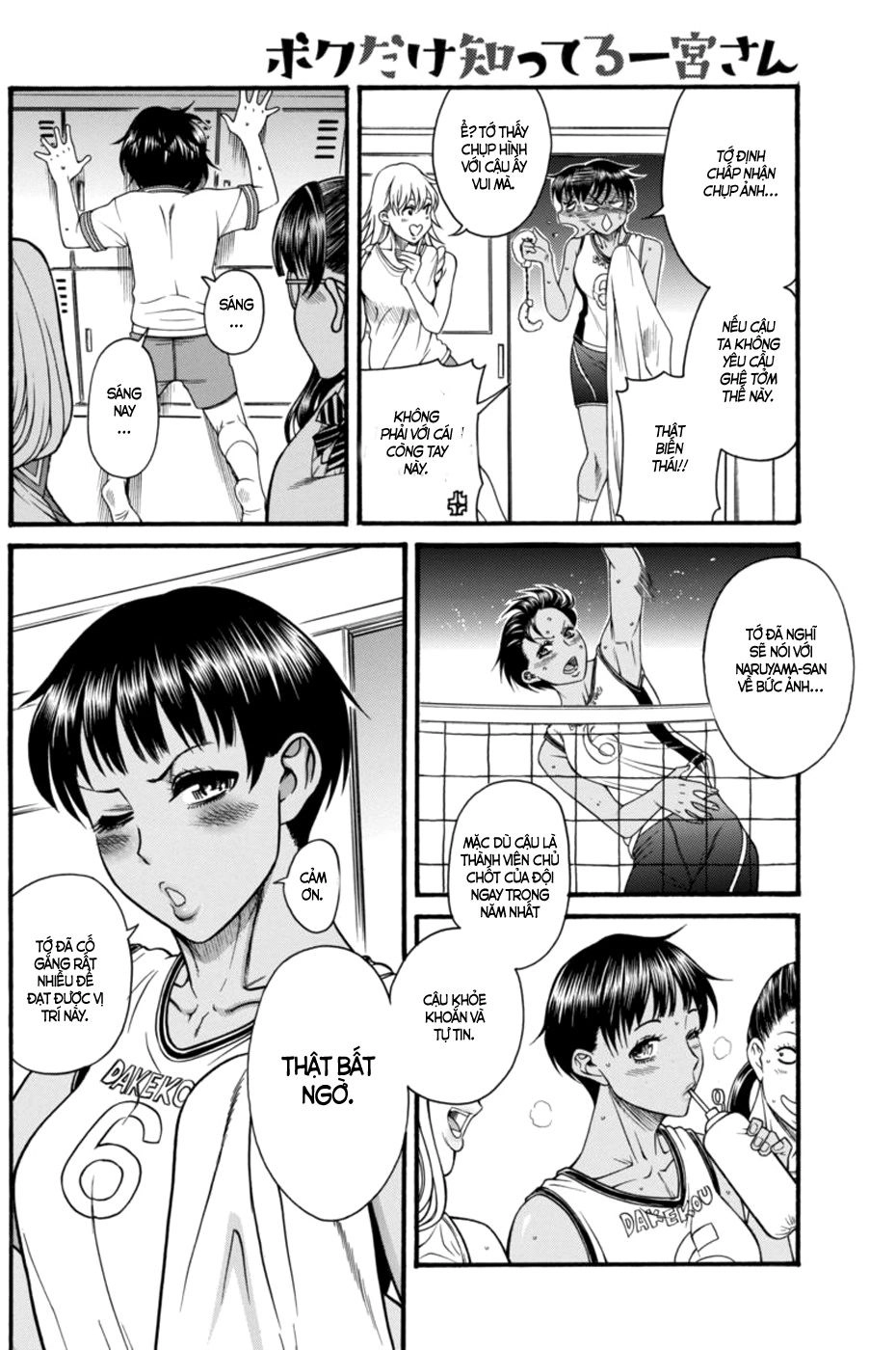 Boku Dake Shitteru Ichinomiya-San Chapter 13 - 22