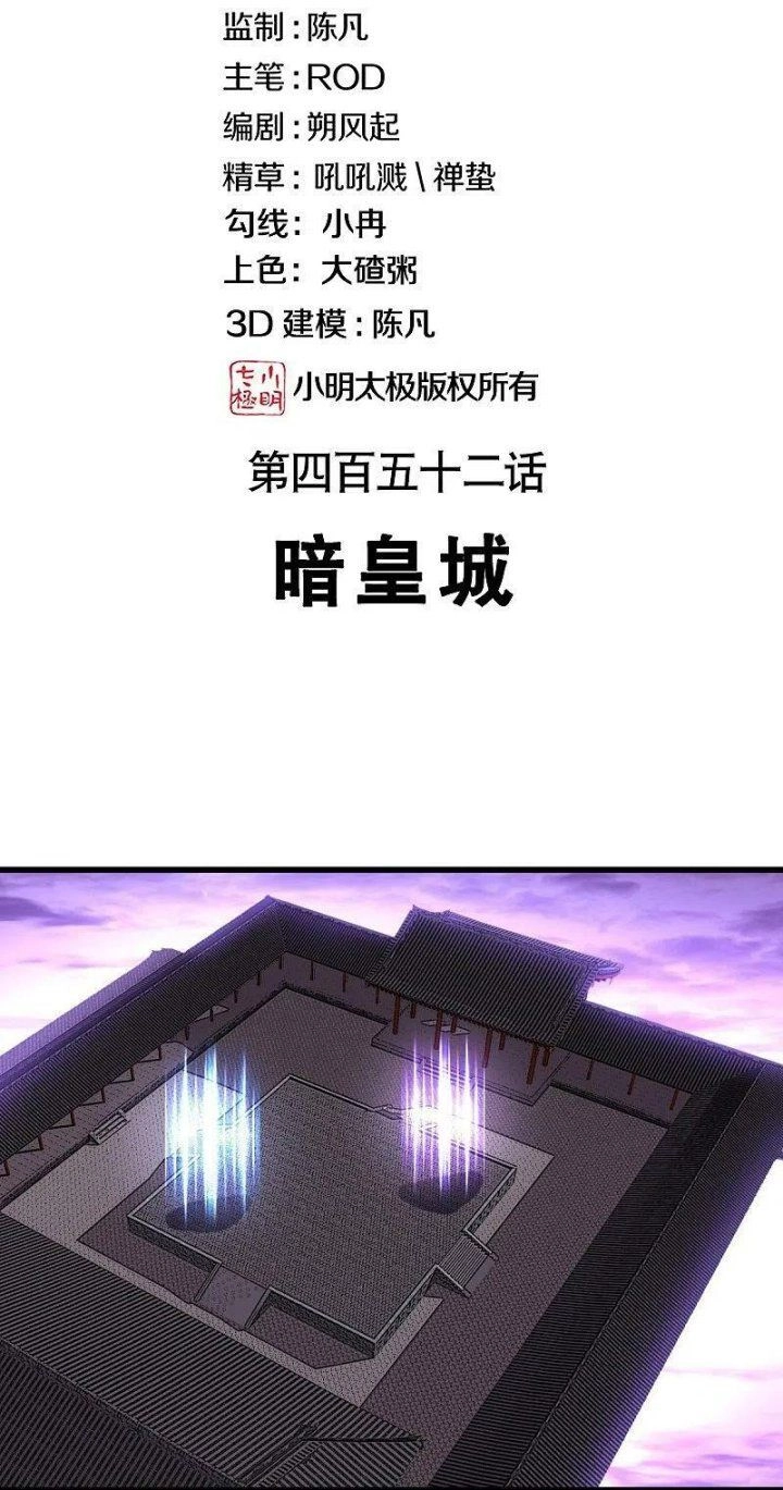 Chiến Hồn Tuyệt Thế Chapter 452 - 2