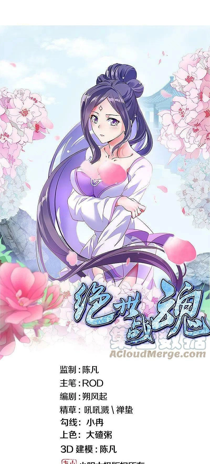 Chiến Hồn Tuyệt Thế Chapter 469 - 1