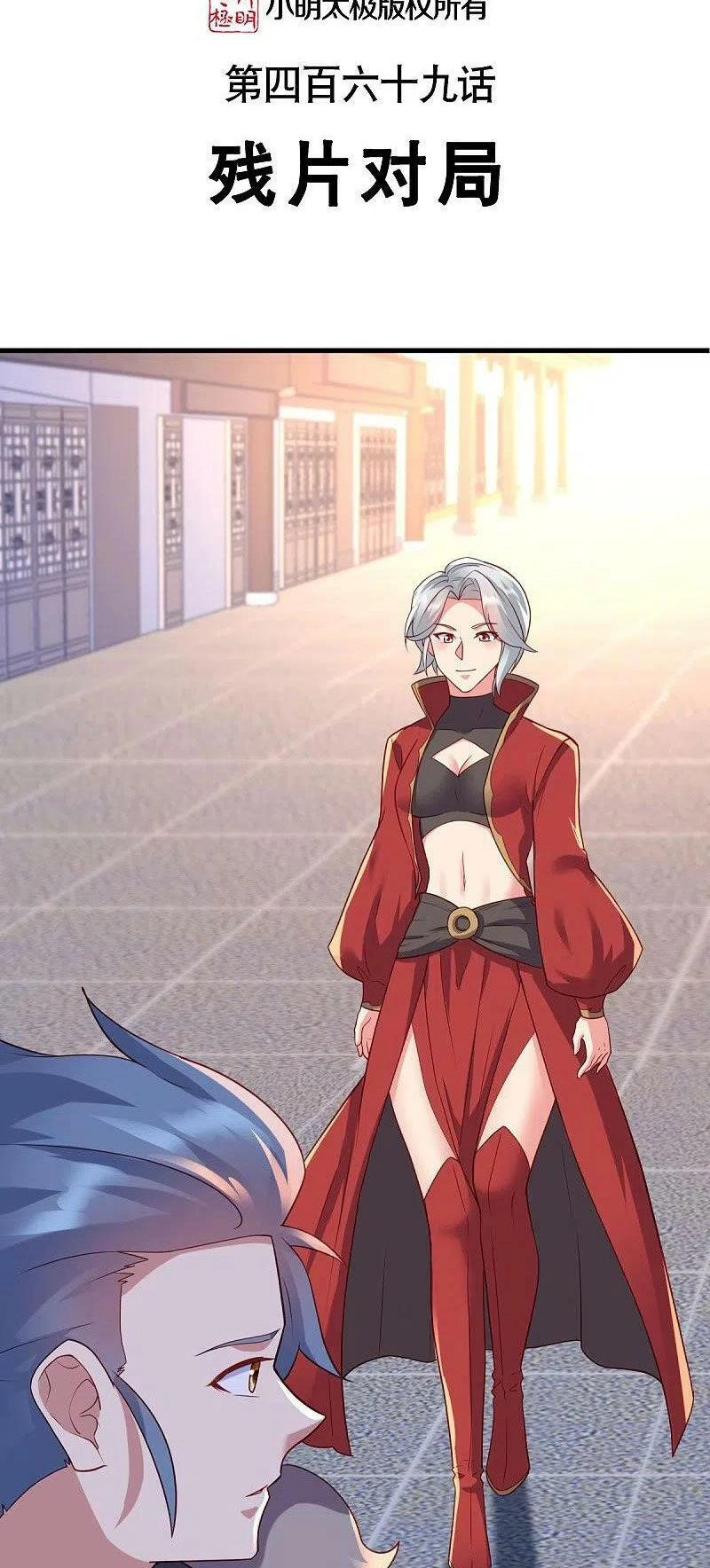 Chiến Hồn Tuyệt Thế Chapter 469 - 2