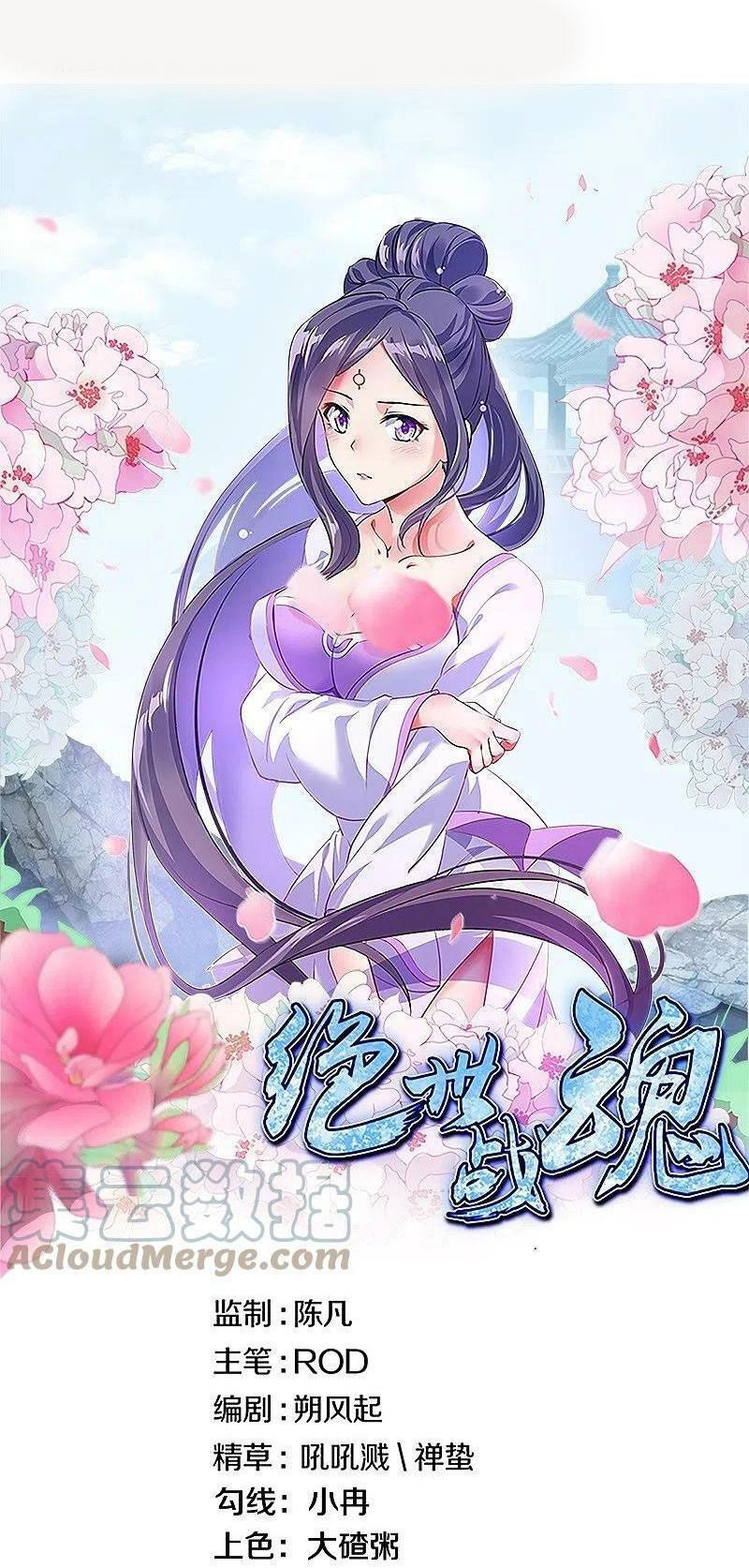 Chiến Hồn Tuyệt Thế Chapter 470 - 1