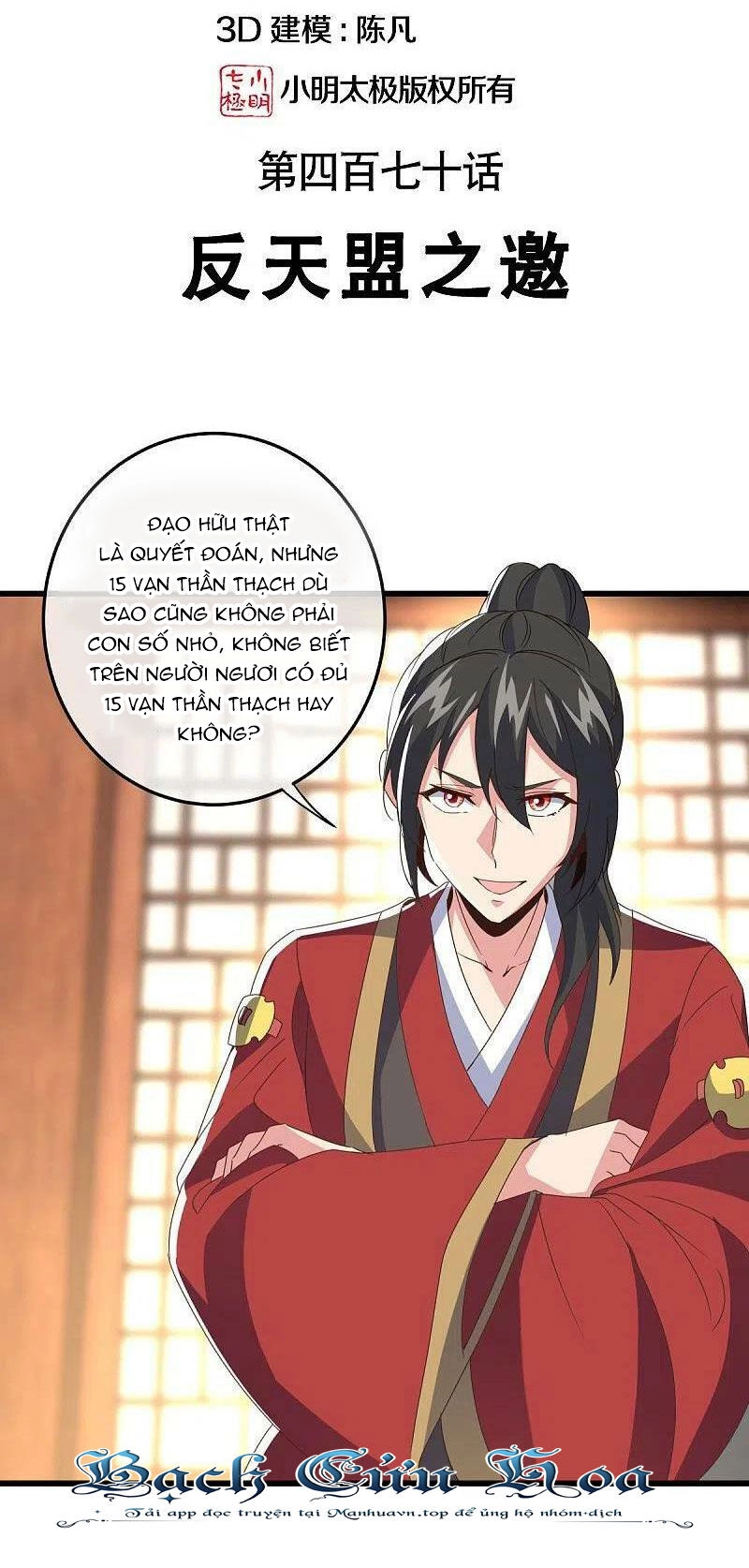 Chiến Hồn Tuyệt Thế Chapter 470 - 2