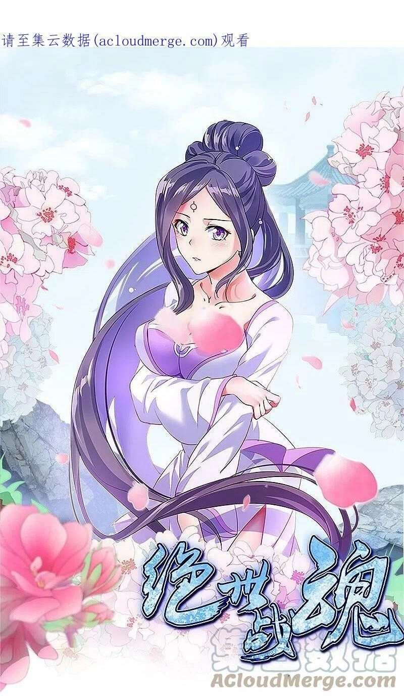 Chiến Hồn Tuyệt Thế Chapter 476 - 1