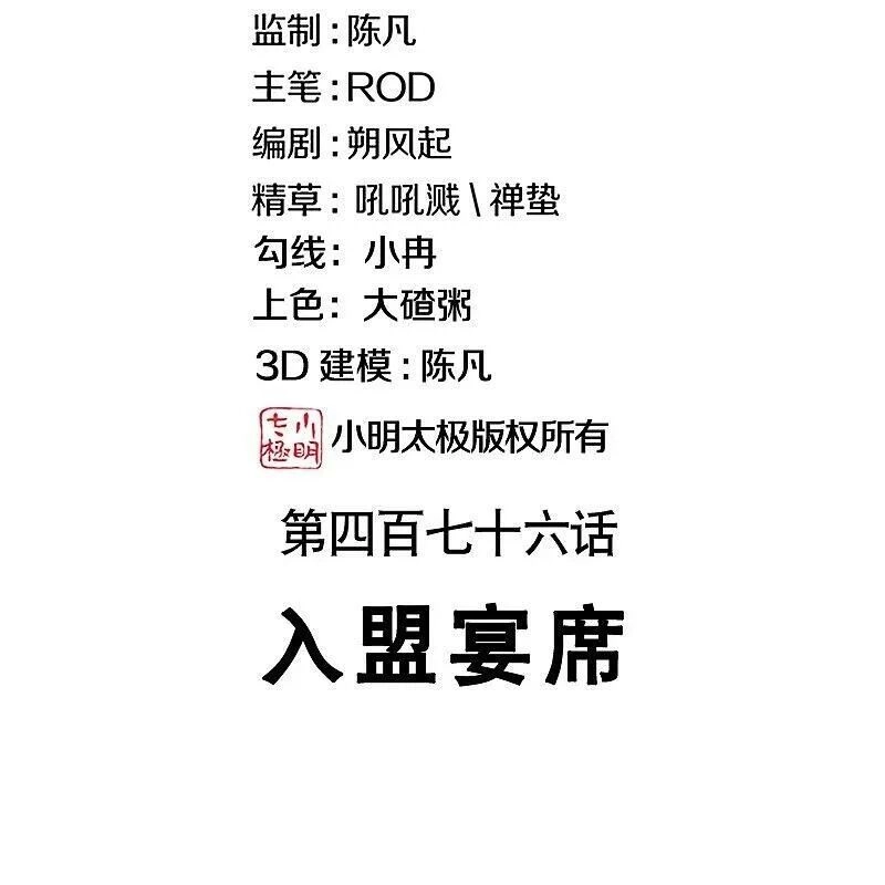 Chiến Hồn Tuyệt Thế Chapter 476 - 2