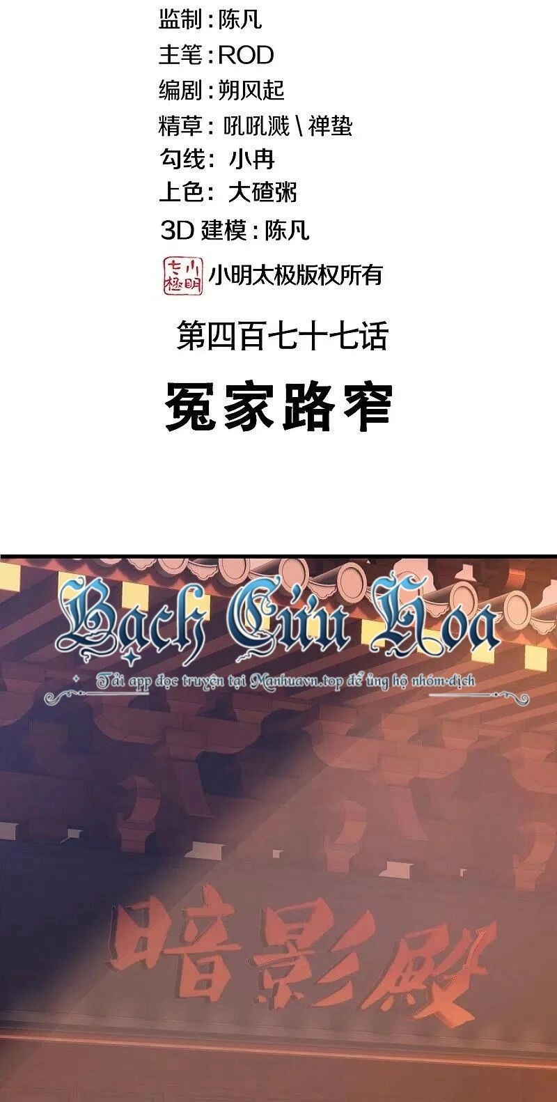 Chiến Hồn Tuyệt Thế Chapter 477 - 2