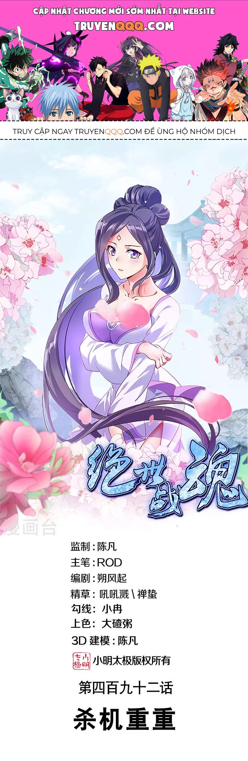 Chiến Hồn Tuyệt Thế Chapter 492 - 1