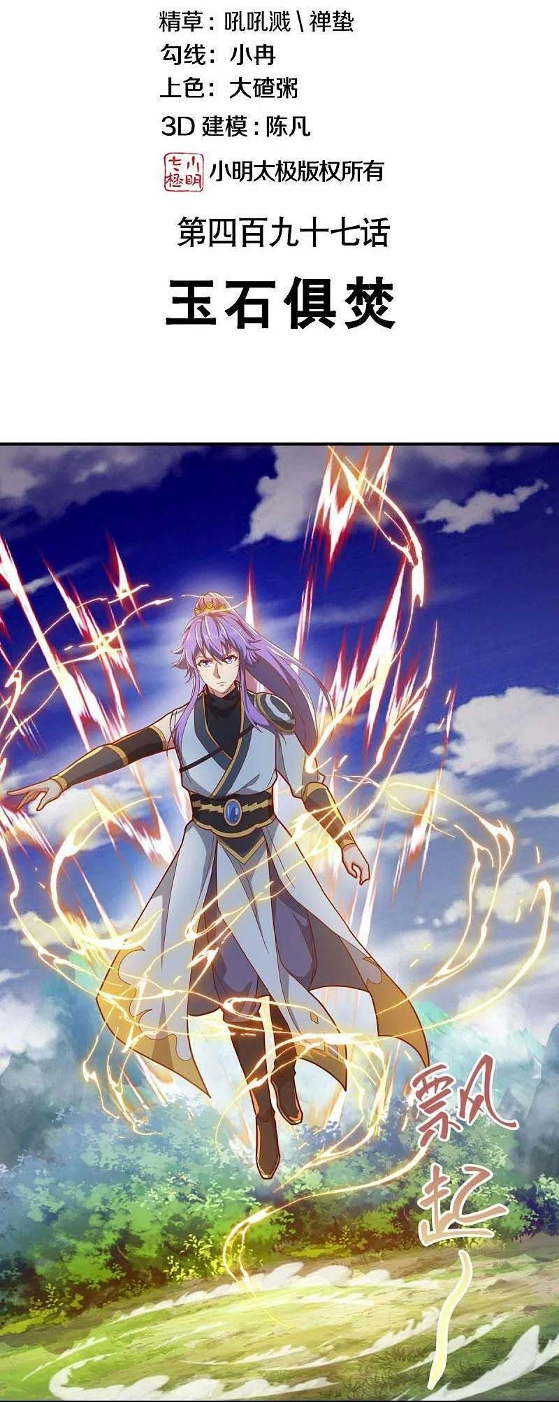 Chiến Hồn Tuyệt Thế Chapter 497 - 2