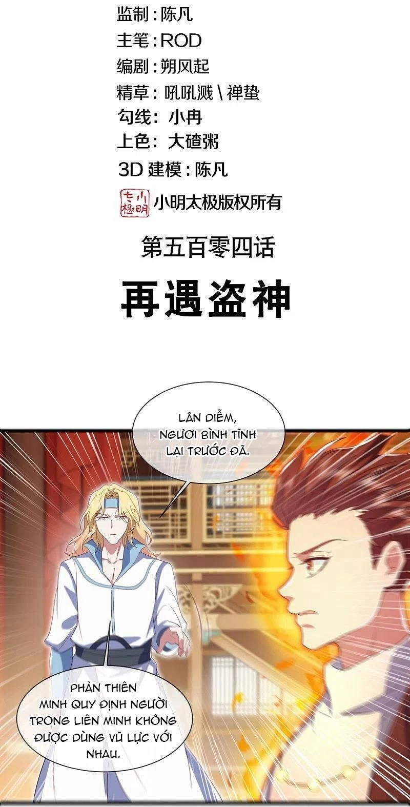 Chiến Hồn Tuyệt Thế Chapter 504 - 2