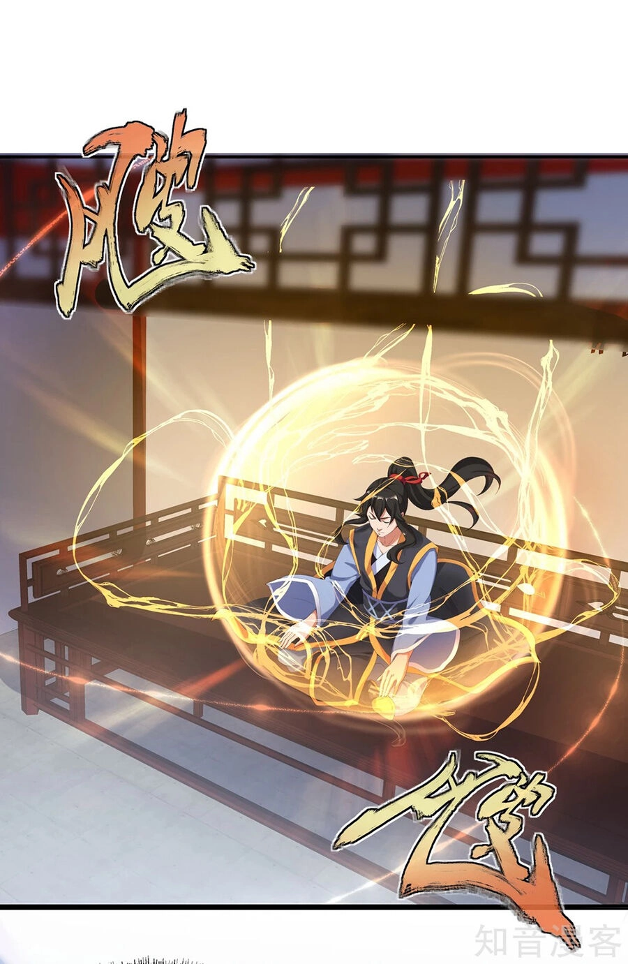 Chiến Hồn Tuyệt Thế Chapter 7 - 31