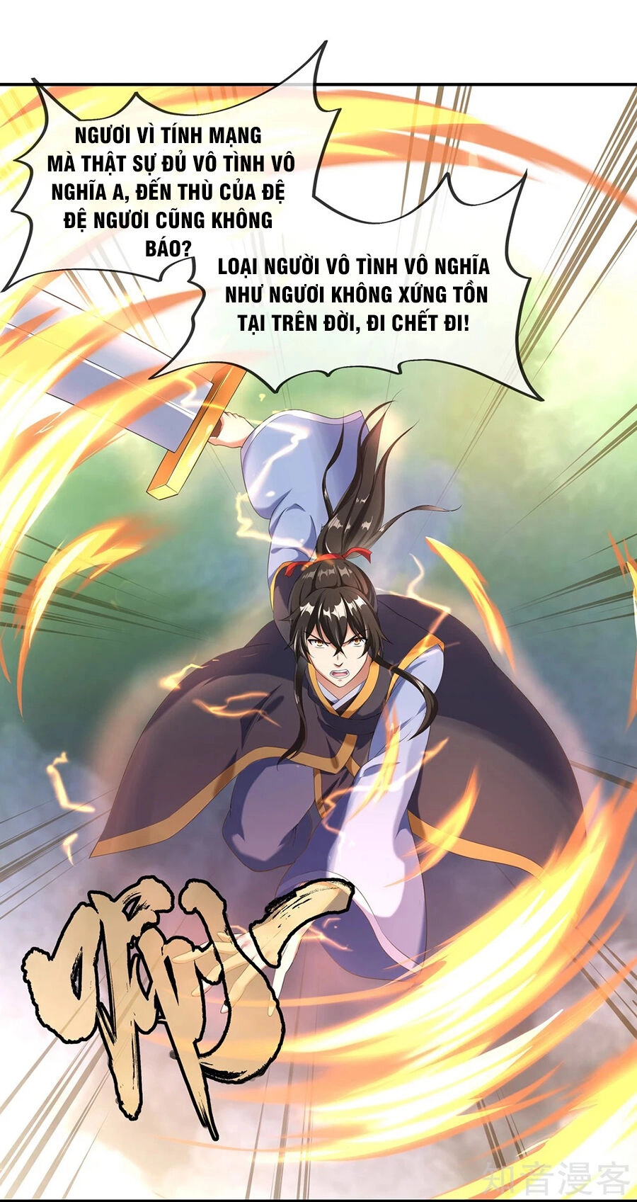 Chiến Hồn Tuyệt Thế Chapter 11 - 22