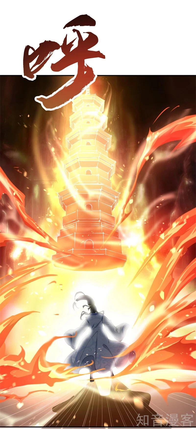 Chiến Hồn Tuyệt Thế Chapter 88 - 9