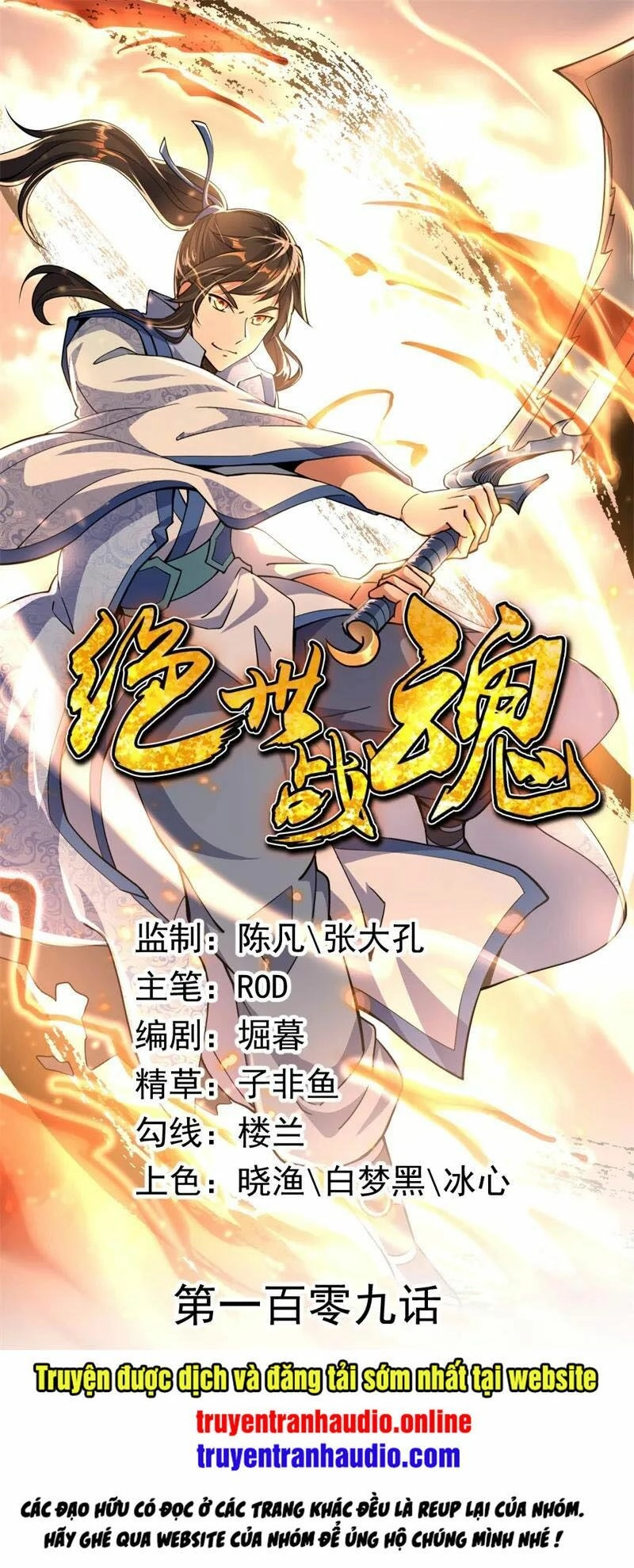 Chiến Hồn Tuyệt Thế Chapter 109 - 1