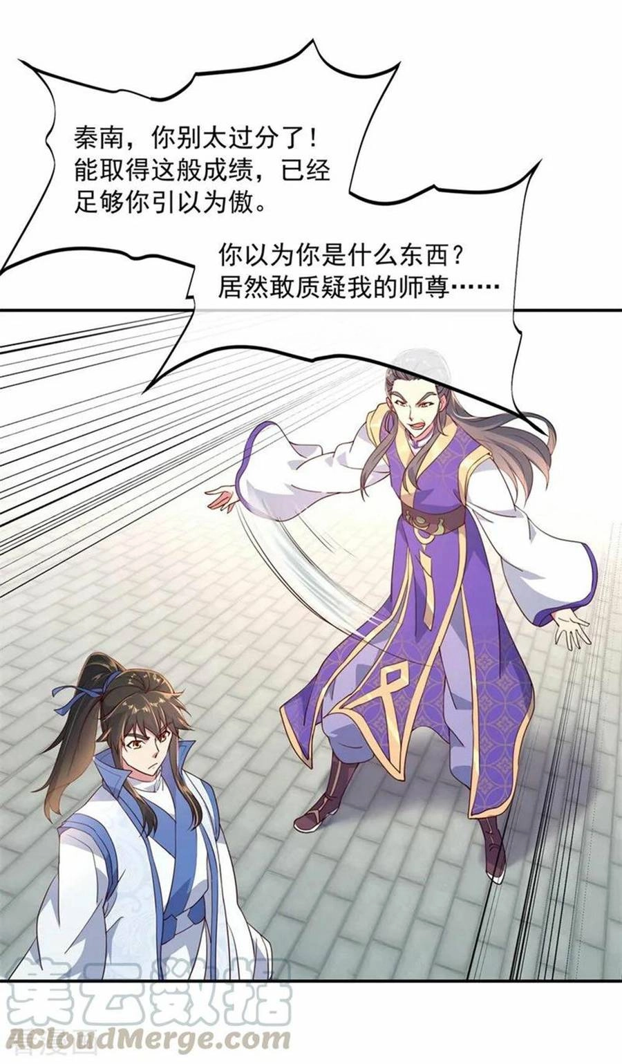 Chiến Hồn Tuyệt Thế Chapter 116 - 2