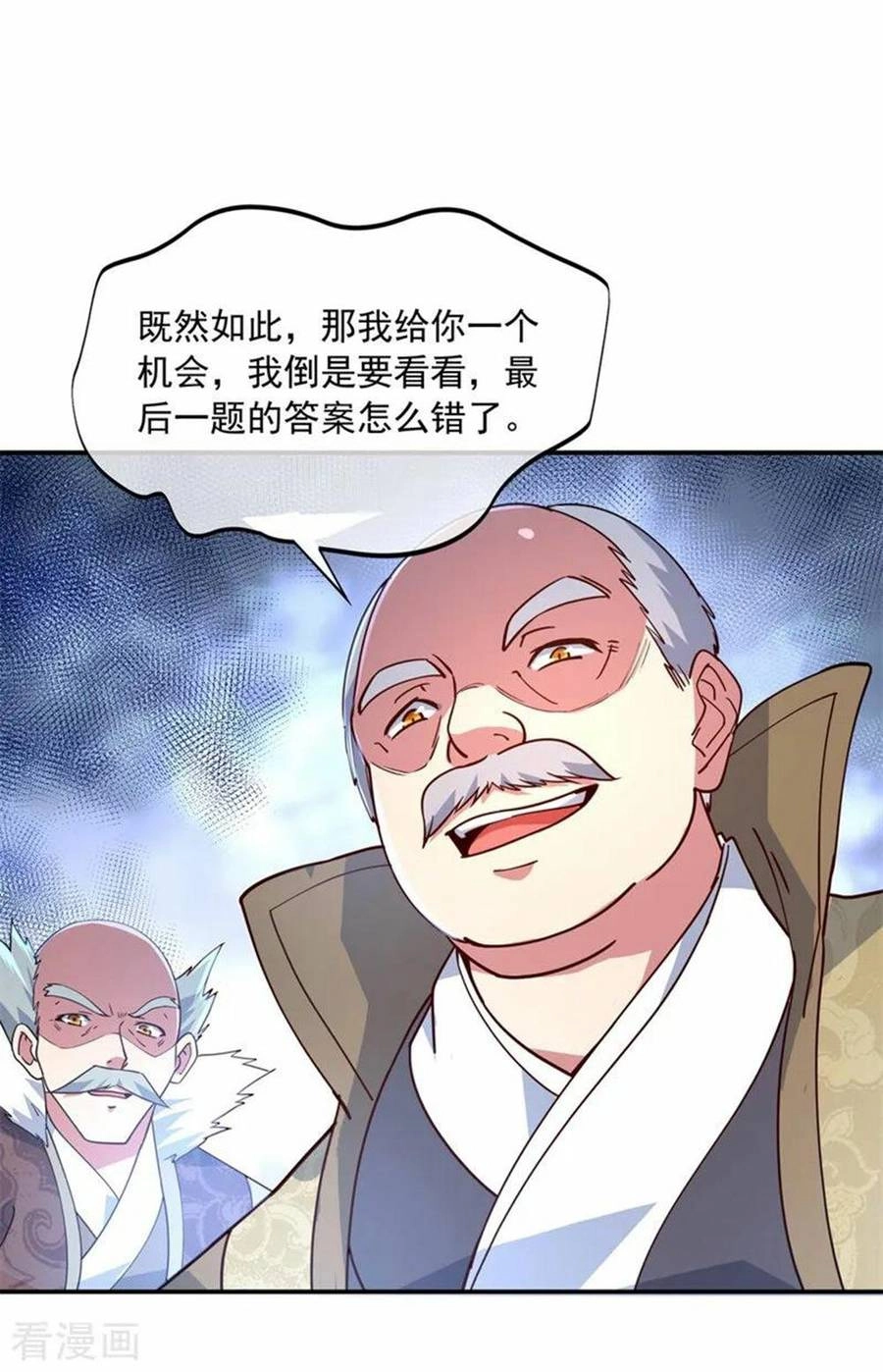 Chiến Hồn Tuyệt Thế Chapter 116 - 3