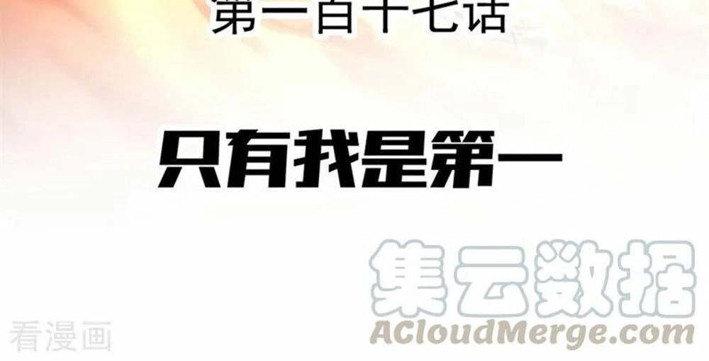 Chiến Hồn Tuyệt Thế Chapter 117 - 2