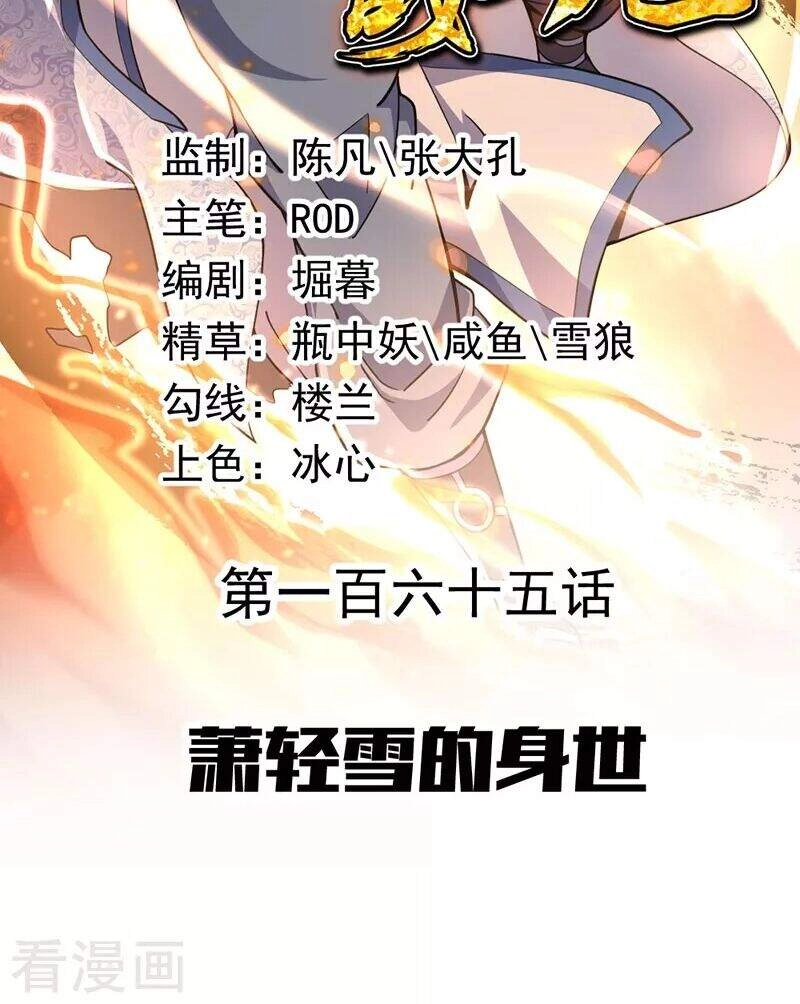 Chiến Hồn Tuyệt Thế Chapter 165 - 2