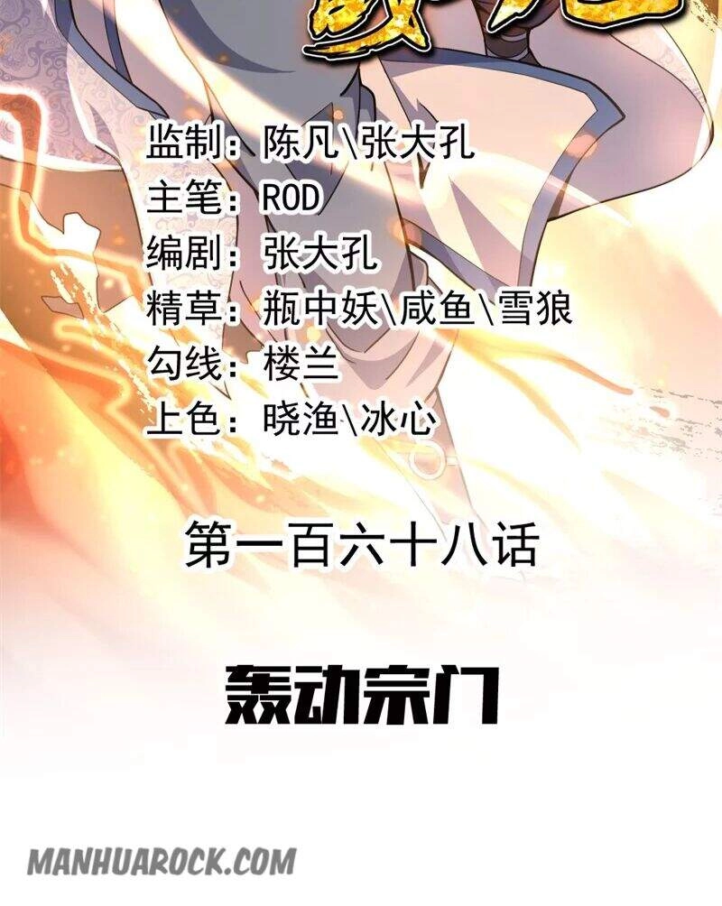 Chiến Hồn Tuyệt Thế Chapter 168 - 2