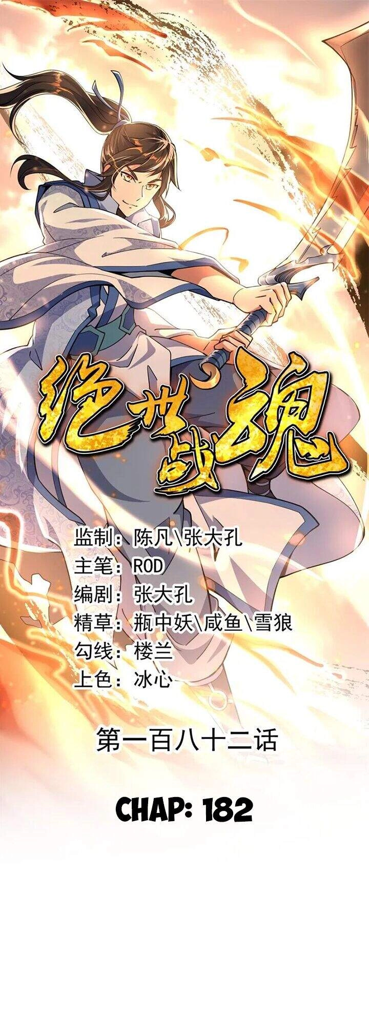 Chiến Hồn Tuyệt Thế Chapter 182 - 1