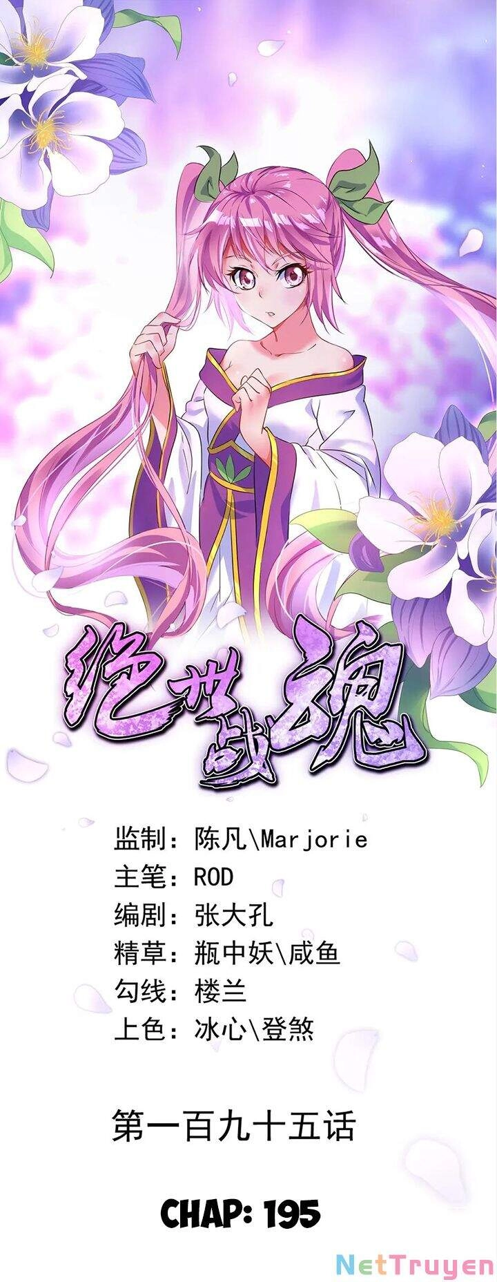 Chiến Hồn Tuyệt Thế Chapter 195 - 1