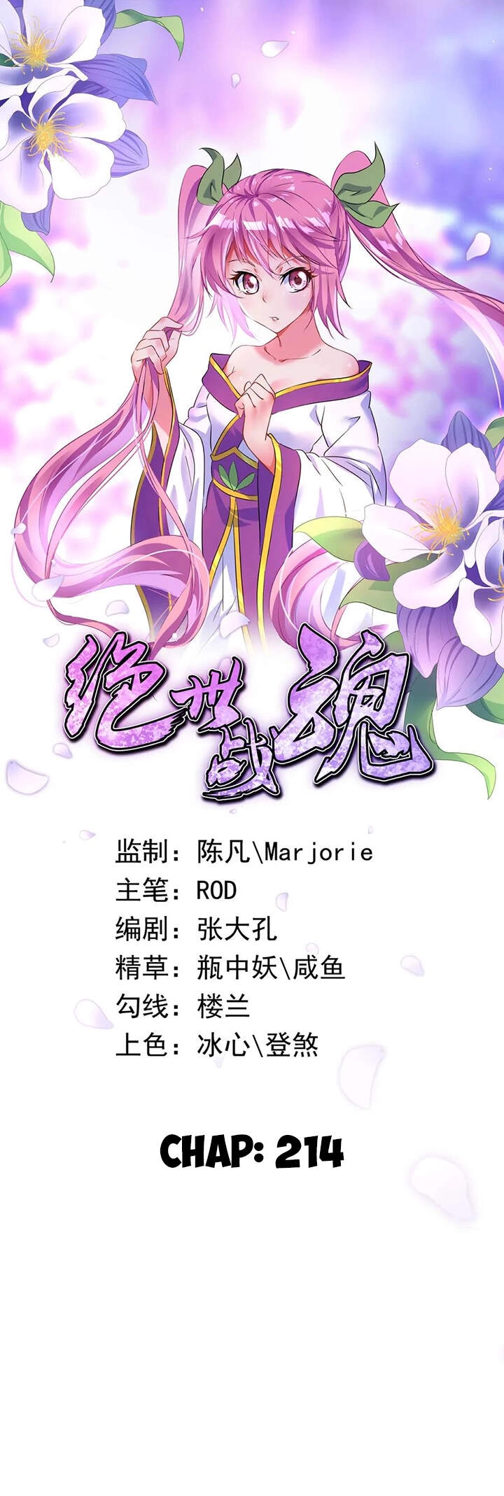 Chiến Hồn Tuyệt Thế Chapter 214 - 3