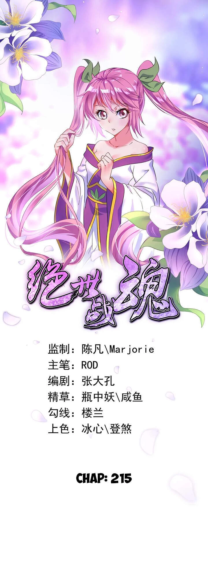 Chiến Hồn Tuyệt Thế Chapter 215 - 3