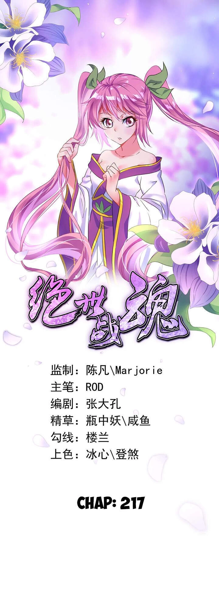 Chiến Hồn Tuyệt Thế Chapter 217 - 3