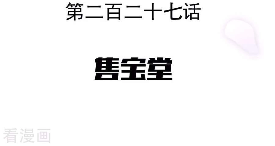 Chiến Hồn Tuyệt Thế Chapter 227 - 2