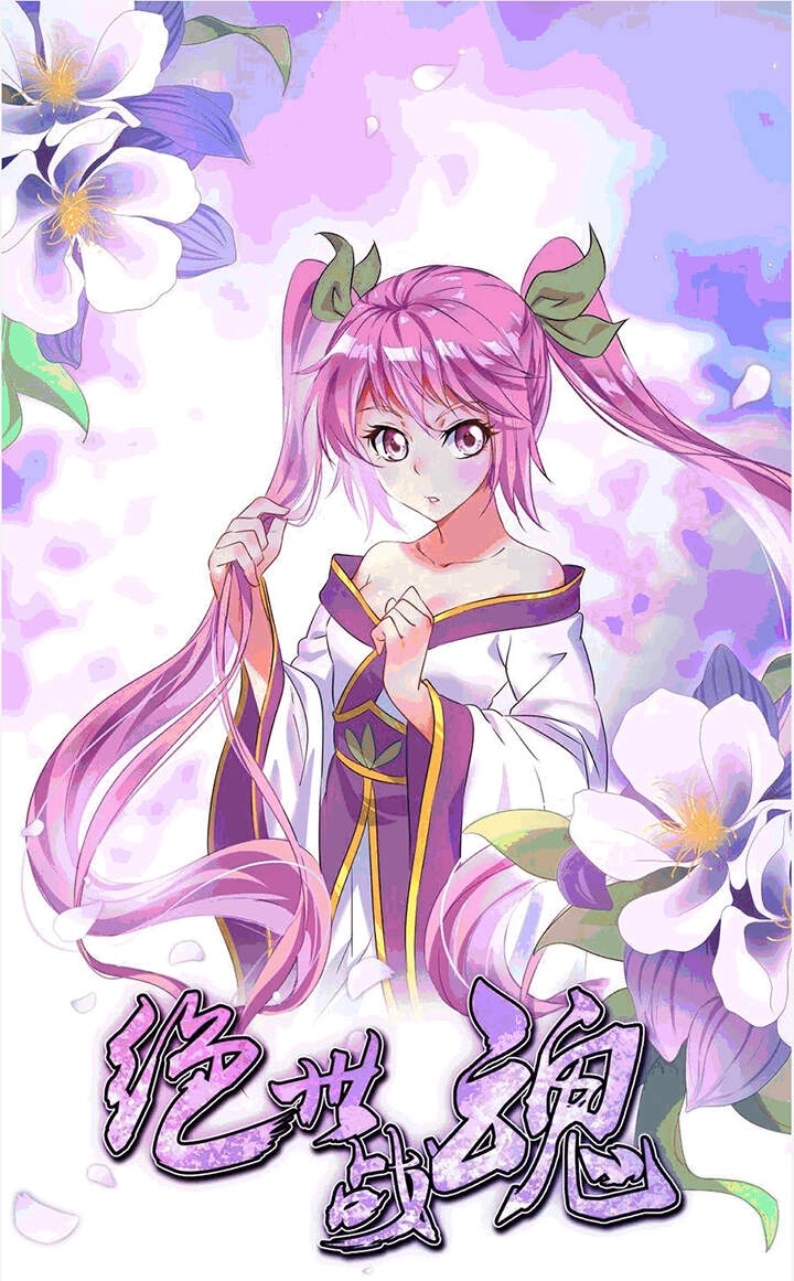 Chiến Hồn Tuyệt Thế Chapter 244 - 3