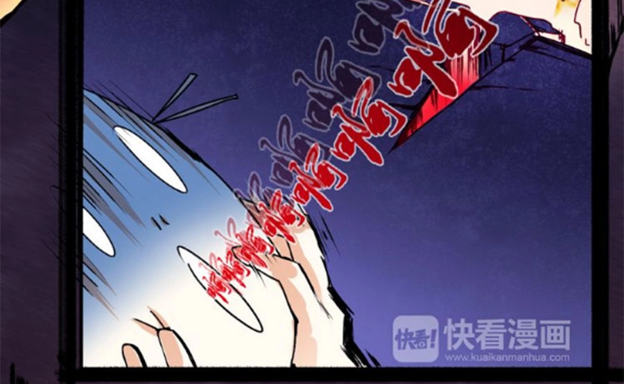 Hắn Ta Là Vua Chapter 2 - 3