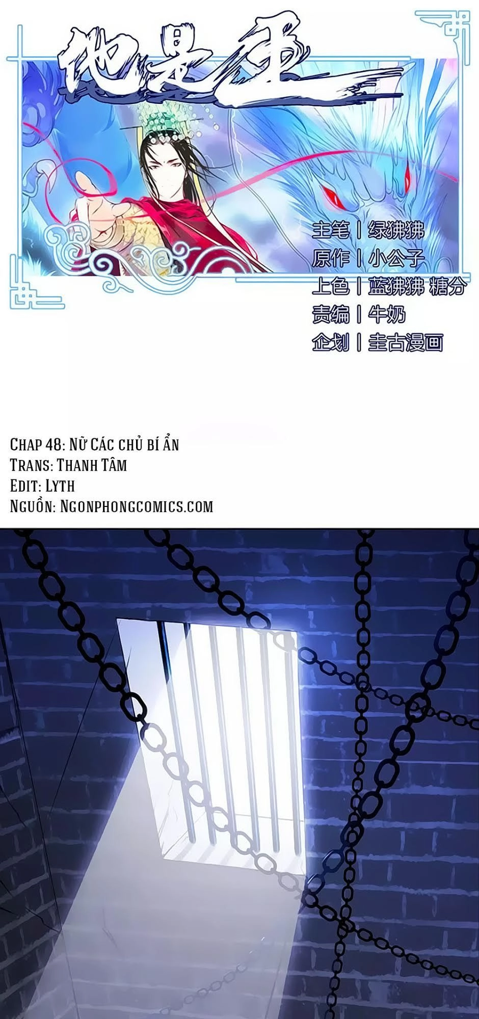 Hắn Ta Là Vua Chapter 48 - 1