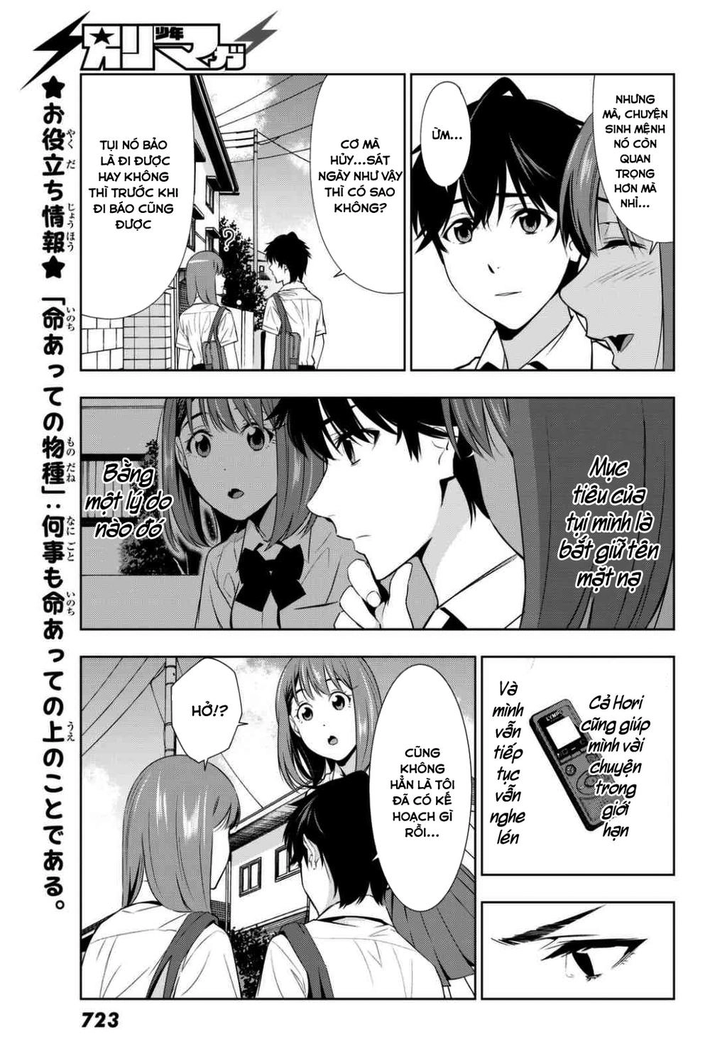 Kimi Ga Shinu Natsu Ni Chapter 24 - 17
