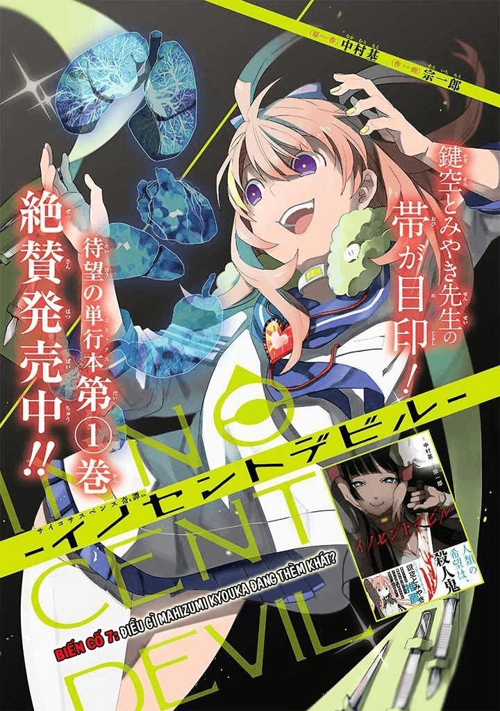 Innocent Devil Chapter 7 - 6