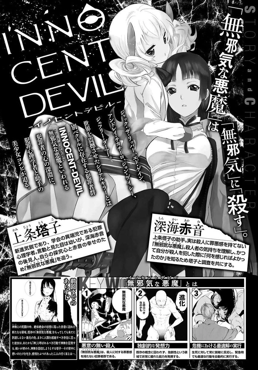 Innocent Devil Chapter 18 - 6