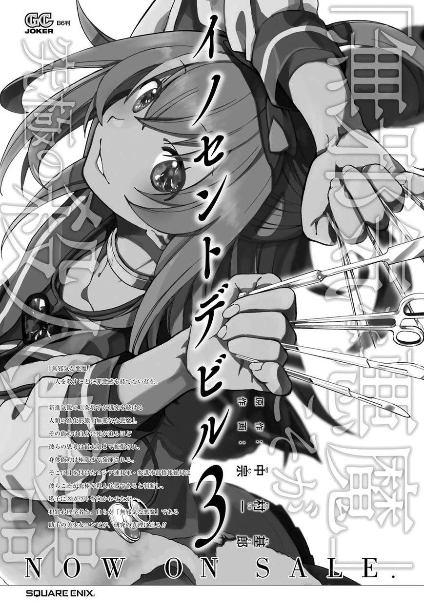 Innocent Devil Chapter 18 - 49